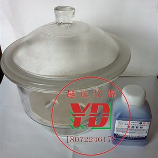 越达玻璃干燥器;变色干燥剂;180mm210mm240mm300mm干燥器
