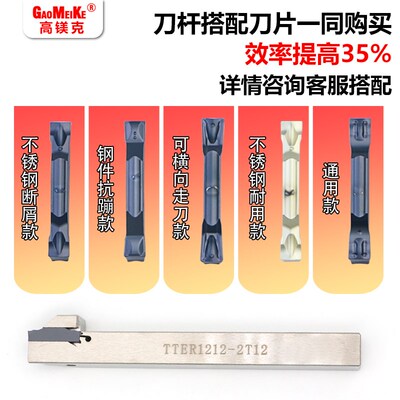 走心机数控车床端面槽外径切刀外圆刀片刀杆TTER1212切槽切断刀杆