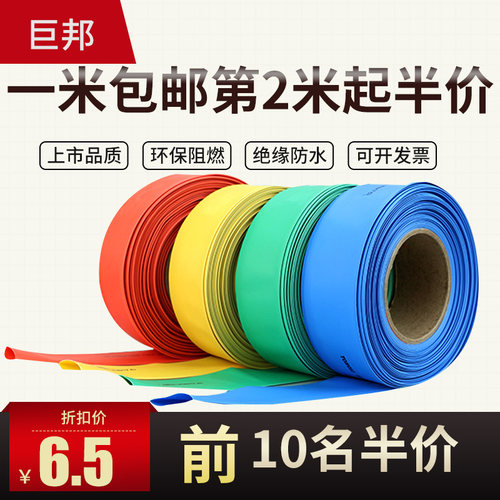 环保阻燃低压黑色彩色热缩管绝缘套管收缩管防水加厚电缆铜排大号