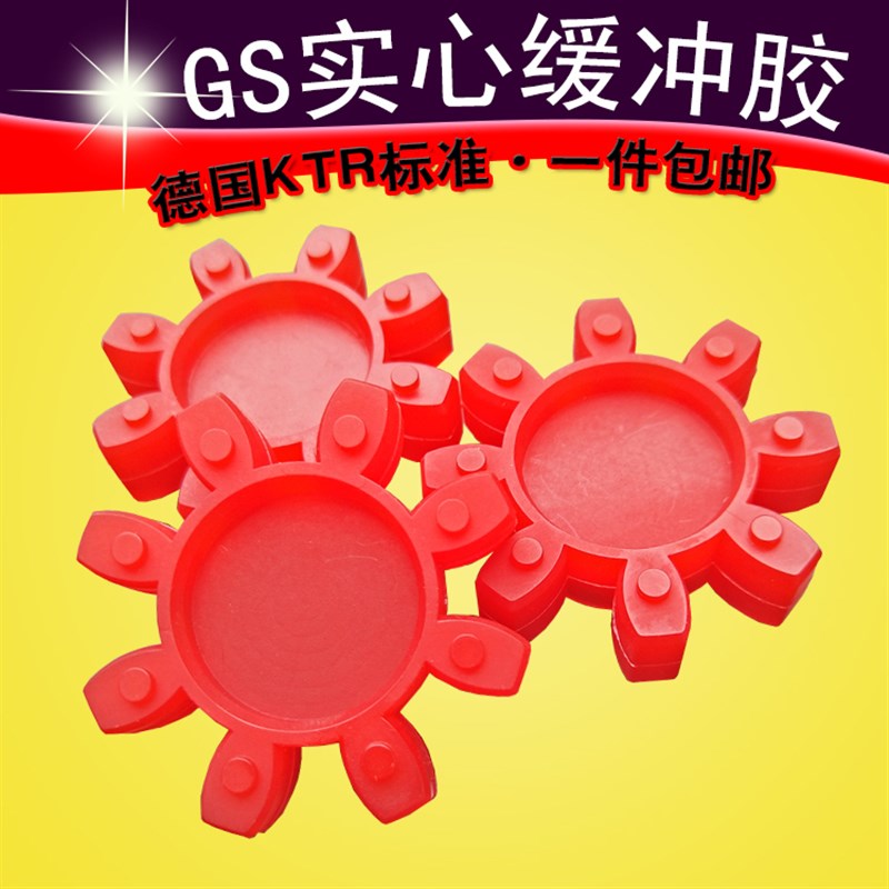 实心梅花垫联轴器连轴胶缓冲垫块圈聚氨酯减震弹性GS19 28 38 42