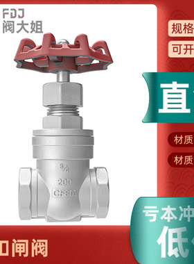 304不锈钢丝扣闸阀Z11W高温内螺纹阀门dn15 20 25 32 40 50 65 80