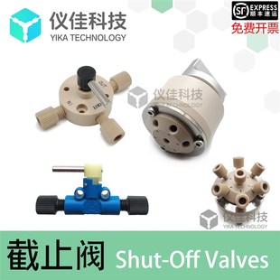 782NF 733 783 三通阀100 106 截止阀直通开关P 308六通阀100 732