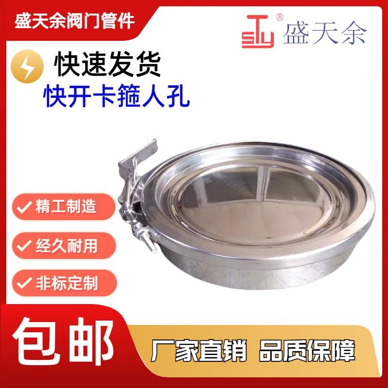 卡箍人孔304不锈钢快开卡箍常压可掀开式卡箍平底奶桶周转料斗粉