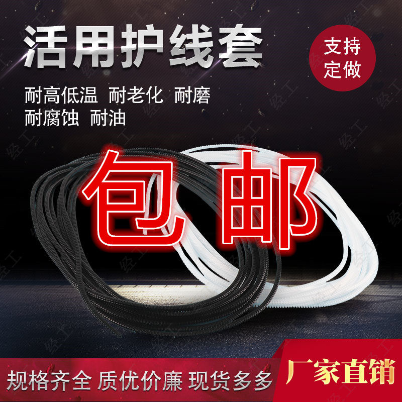 齿形护线套 护线齿 保护套 保护带 KG 010 012 016 020 024 030