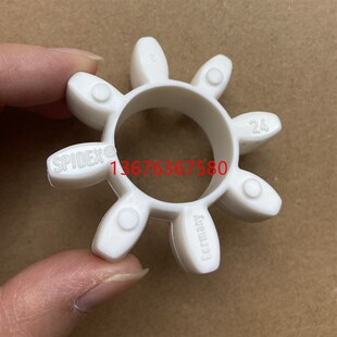 SPIDEX 28/38 ALU/D D-5980 Werdohl W-Germany 梅花弹性联轴器