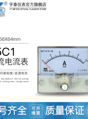 85C1-a直流电流表毫安表微安表100a 50ua300ma安培表直接式小表头