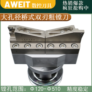 双刃镗孔刀BST YBH数控加工中心可调式 BT50刀柄 粗镗刀 大孔径桥式
