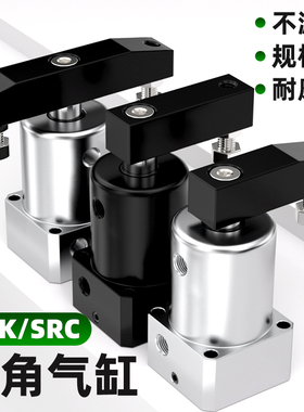 小型气动旋转夹紧气缸ACK转角下压90 180度SRC可调节活塞汽缸配件