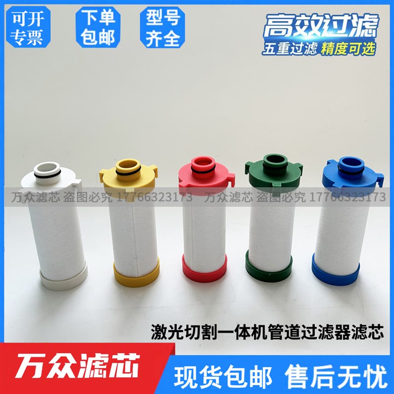 16公斤激光切割空压机精密过滤器滤芯HDG-30C/T/A/X HM-030C/T/F