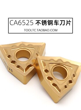 进口数控刀片不锈钢车刀片桃型外圆合金刀粒WNMG080404-TK CA6525