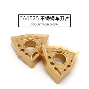 进口数控刀片不锈钢车刀片桃型外圆合金刀粒WNMG080404 CA6525