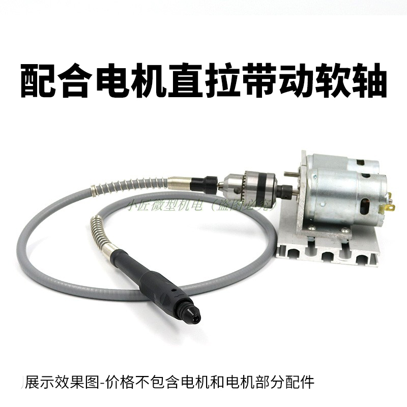 多功能电磨万向软轴转动软管雕刻笔通用夹头打磨机吊磨机打孔配件