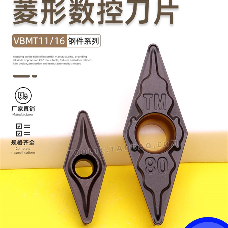 数控刀片35度单面菱形外圆内孔车刀片 VBMT160404 VBMT110304-MV