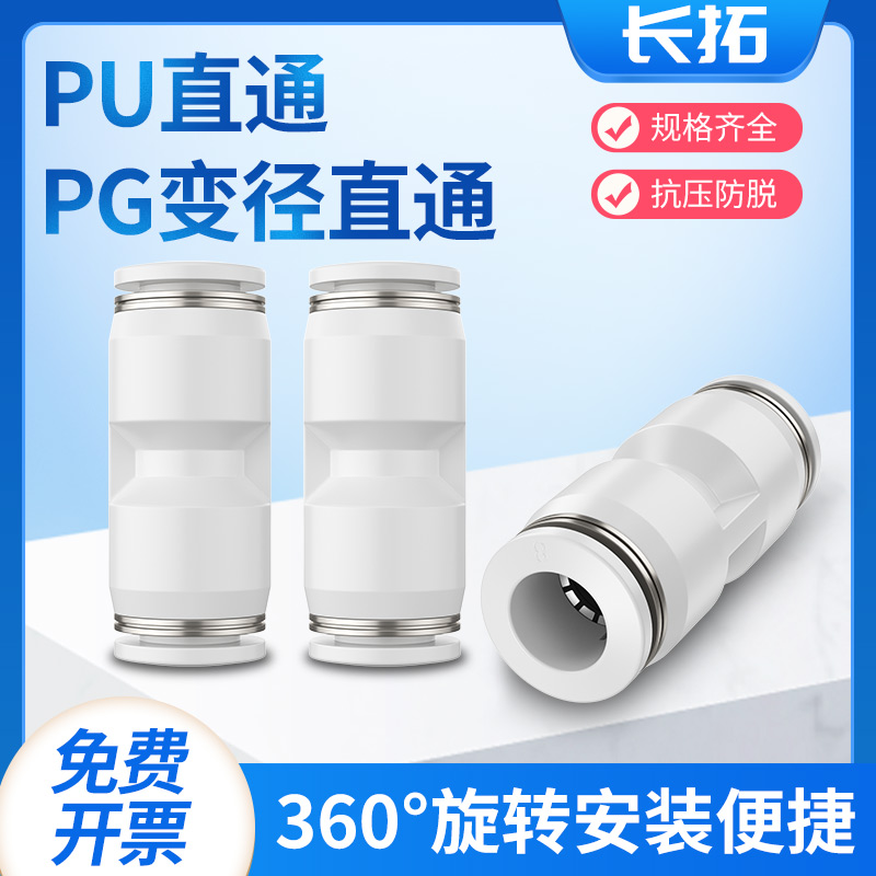 气管接头快速接头pg三通pu快插4-6-8mm毫米py12变8变径气动空压机