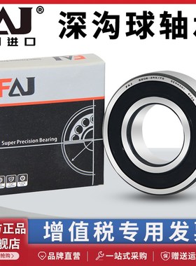 进口FAJ轴承3212 3213 3214 3215 3216 3217B 2Z 2RSR TN9 TVH C3