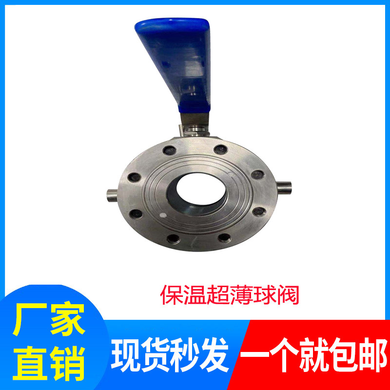 BQ71F-16P高温蒸汽阀意大利式304不锈钢对夹式超薄型夹套保温球阀,搬运/仓储/物流设备,其他起重搬运设备,淘宝优惠券,粉丝福利购,淘宝优惠卷