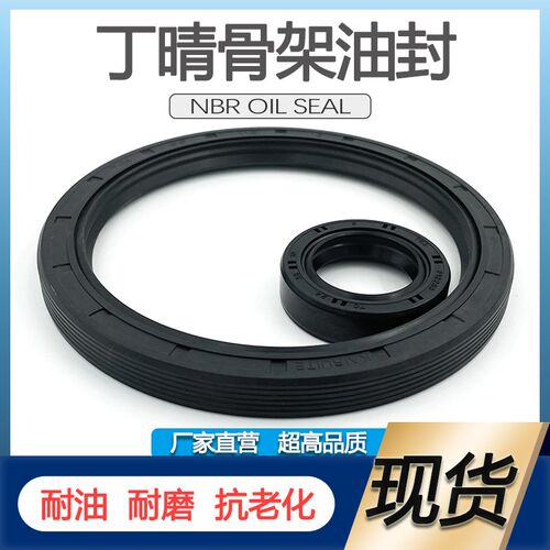 丁晴骨架油封唇形密封圈28*29*38/45/48/50/52/56/57/58*7/8/10