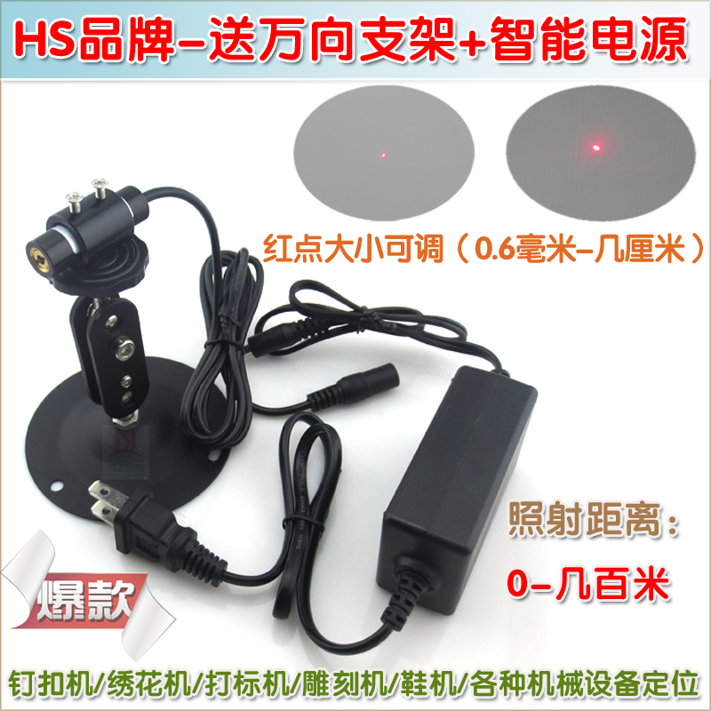 650nm可调红光圆点激光器整套 红点状激光模组激光头红外线定位灯