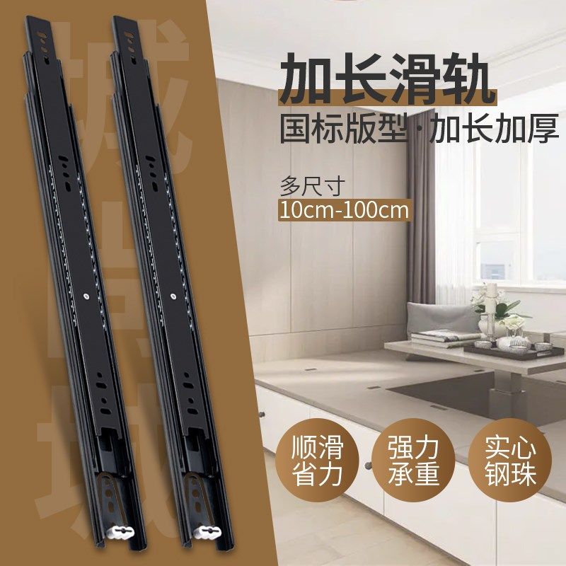 加长滑轨床箱榻榻米大抽屉三节轨道加厚10厘米-1米强承重静音滑轨,标准件/零部件/工业耗材,输送带/传送带,淘宝优惠券,粉丝福利购,淘宝优惠卷