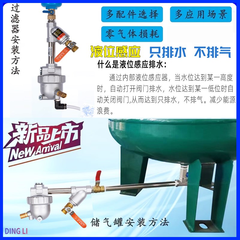 防堵型气动放水阀储气桶气泵排水阀装置空压机储气罐自动排水器