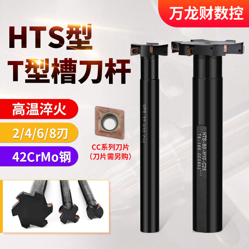 T型槽铣刀杆HTS三面刃铣刀杆直柄T型槽刀侧铣开槽刀把加工中心用,搬运/仓储/物流设备,其他起重搬运设备,淘宝优惠券,粉丝福利购,淘宝优惠卷