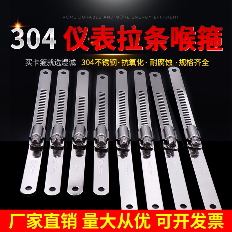 304不锈钢拉条喉箍 自动化仪表直条卡箍 磁性翻板液位计防锈抱箍