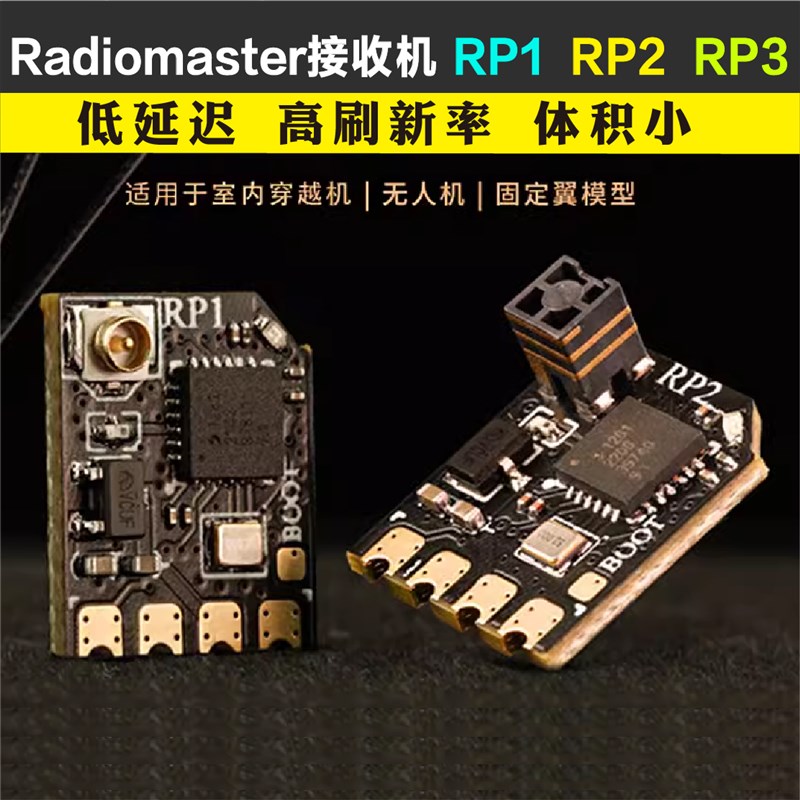 Radiomaster ELRS接收机RP1 RP2 RP3低延迟tx16s遥控器tx12使用