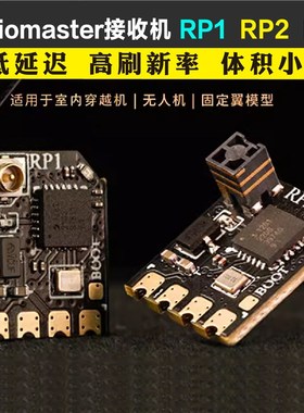 Radiomaster ELRS接收机RP1 RP2 RP3低延迟tx16s遥控器tx12使用
