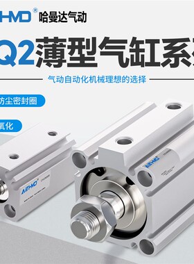 CQ2B外螺纹薄型气缸CDQ2B12/16/20/25/32/40/50/63/80X100X10DMZ