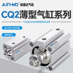CQ2B外螺纹薄型气缸CDQ2B12 80X100X10DMZ