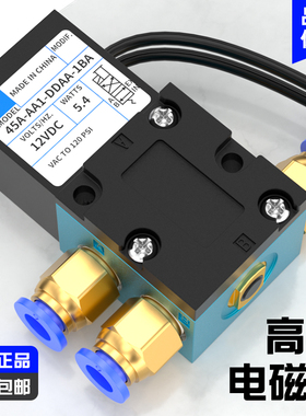 高频电磁阀35A-ACA-DDAA-1BA四通安全快速真空电磁控制阀12VDC