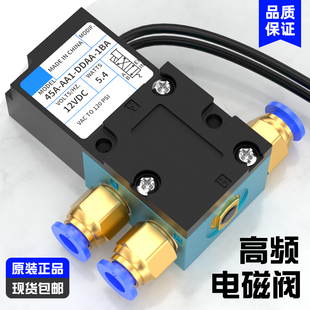 1BA四通安全快速真空电磁控制阀12VDC DDAA 高频电磁阀35A ACA