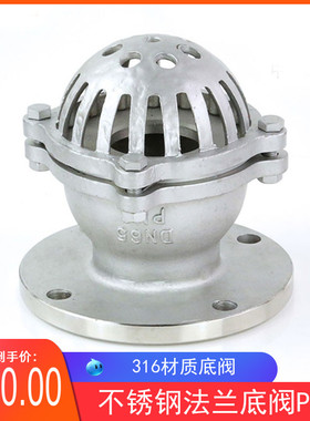 316不锈钢法兰底阀H42W 6P水泵吸水底阀DN80升降式井底阀DN50 65