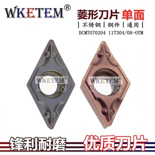 OP1215 数控刀片菱形刀不锈钢钢件DCMT11T304 OTM 1315 070204