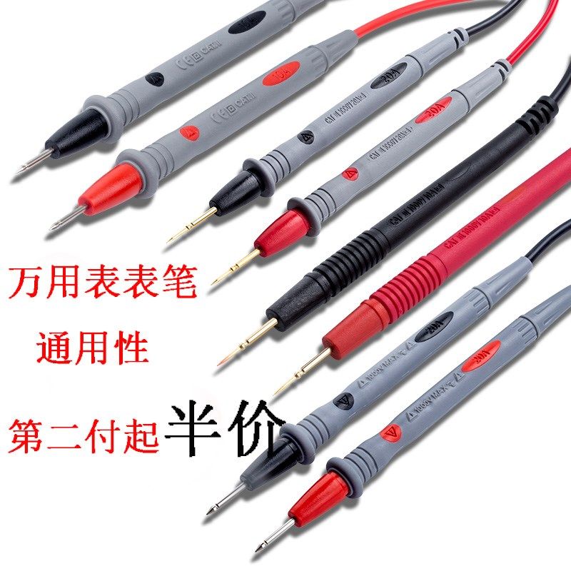 数字万用表表笔 特尖钢针细尖头高档 硅胶 通用特尖 特细鳄鱼夹,农用物资,苗木固定器/支撑器,淘宝优惠券,粉丝福利购,淘宝优惠卷