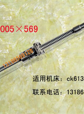 济南三机数控车床滚珠丝杠k6130A/36 6140 6150机床中托板X轴丝杆