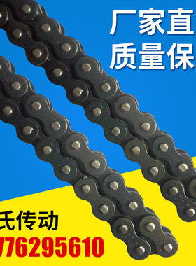 工业链条 重型链条28A32A 40A  48A 单排 双排 国标链条 厂家现货