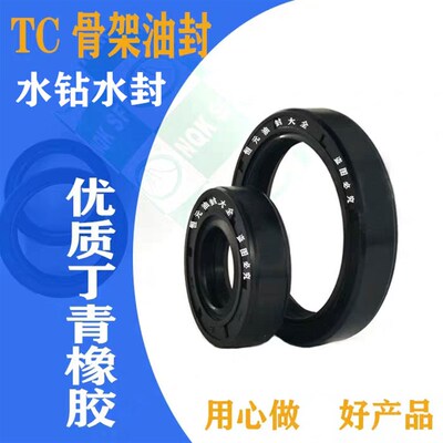 35x56 水封35.56.12 35*56*10 35/56/7 35568 35-56-10水封密封圈