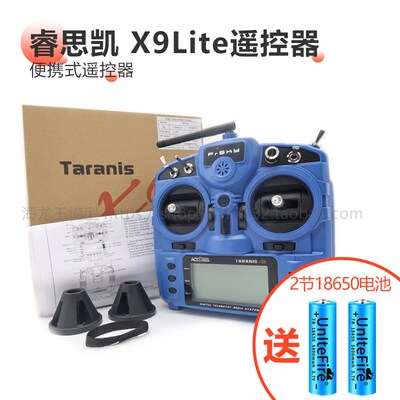 Frsky 睿思凯 便携式遥控器 X9Lite ACCST D16/ACCESS协议 赠电池