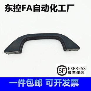 UPCDG90/94/117/132 外装带盖树脂塑料尼龙拉手 设备把手工业把手