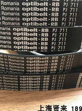 德国欧皮特OptibeltRB多楔带PJ584 PJ610 PJ660 PJ711进口多沟带