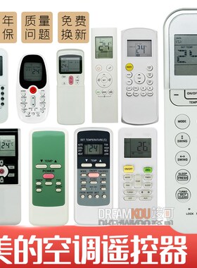 通适用于美Meide的空调遥控器R511HG 57RN02A031D RG36/58F/BGEF