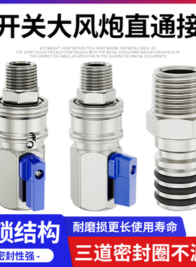 大风炮专用快速接头转换快接头气管开关阀配件门管万向节旋转套筒
