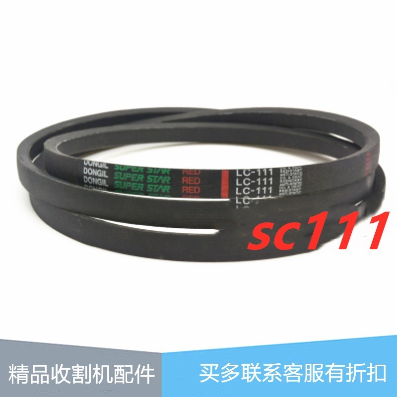 久保田收割机688粉碎机皮带5T057-84810切草机皮带C112 C111 C79