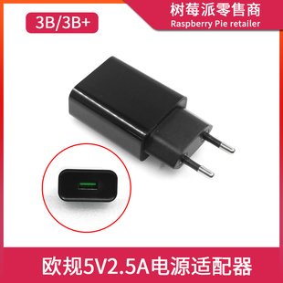 树莓派3代 Micro欧规电源适配器 pi zero/3B+ 5V2.5A带开关供电线