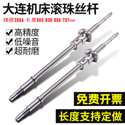 大连数控车床丝杆cka6150 6136 6140机床滚珠丝杆x轴z轴丝杠6163