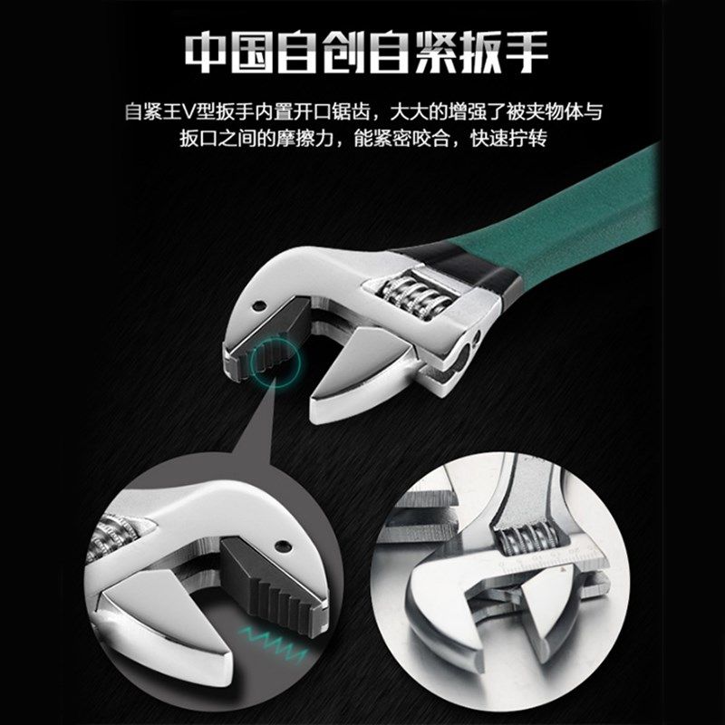 管钳8活动扳手 中国多功能自紧王德国1210寸套装万用300 250 200