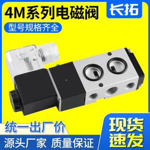 二位五通电磁阀4M210 DC24 110V一进二出电磁控制阀220V
