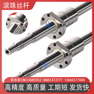 1605 2004 2505 HBN 2506 2504 SBKH1604 2010 滚珠丝杆BIF 2005