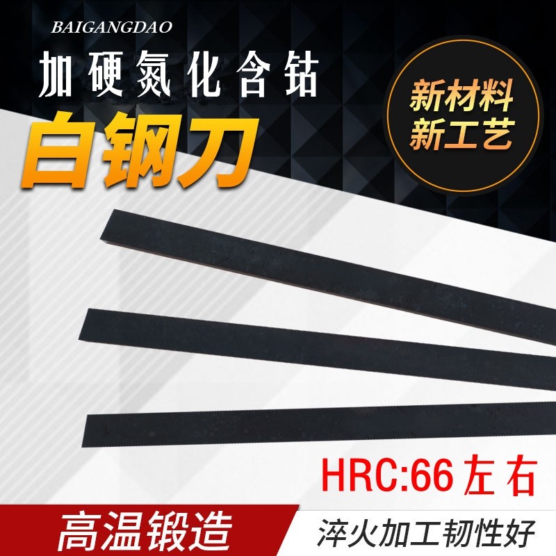 包邮 白钢条超硬白钢刀高速钢车刀四方扁刀片锋钢雕刻切断DIY刀条,厨房电器,爆米花机,淘宝优惠券,粉丝福利购,淘宝优惠卷